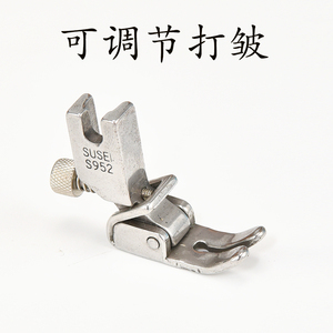 缝纫机打皱压脚